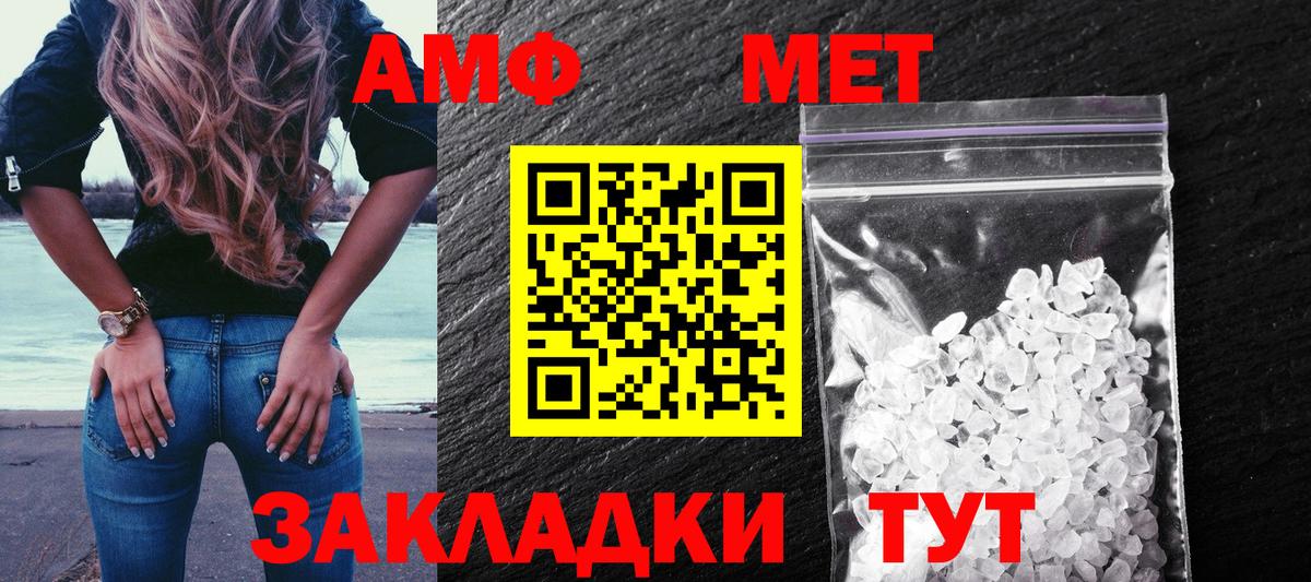 Амфетамин Розовый Конаково