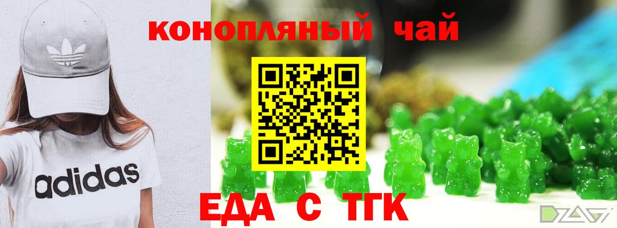 Конаково  Печенье с ТГК марихуана  Вход с VPN 