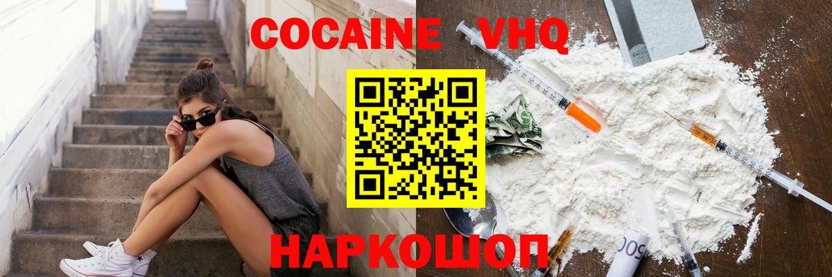 КОКАИН Эквадор  Кокаин 98%  COCAIN  Вход с VPN  Конаково 