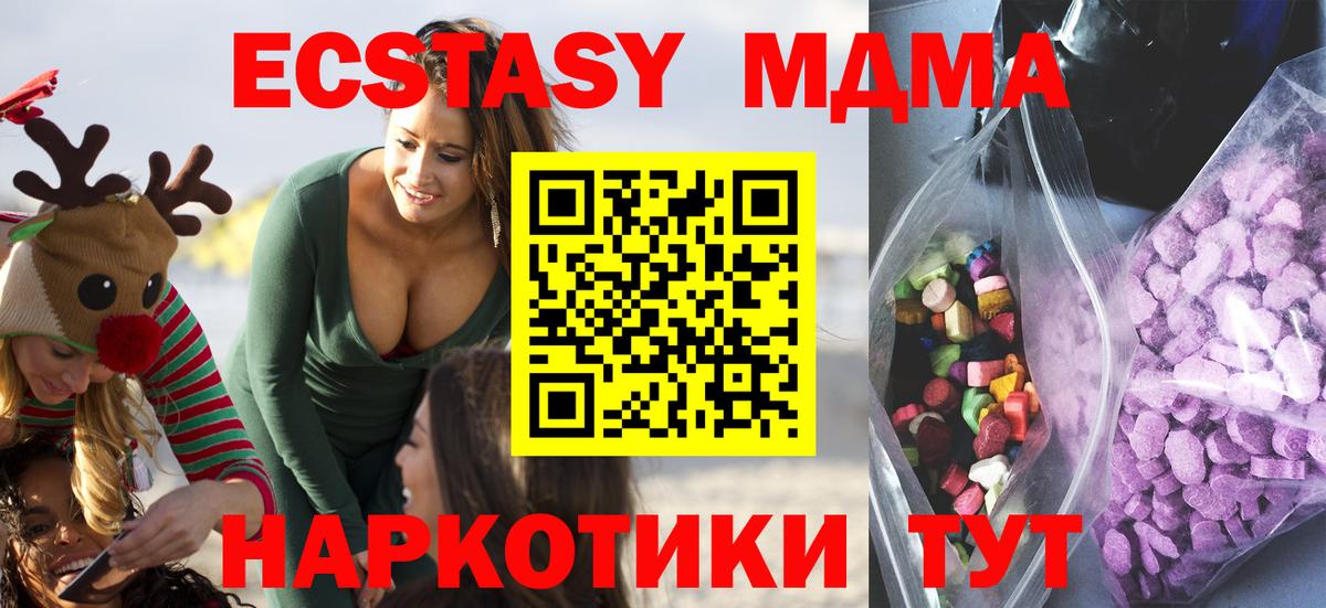ЭКСТАЗИ  Экстази mix  Вход с VPN  Ecstasy Punisher  Конаково 