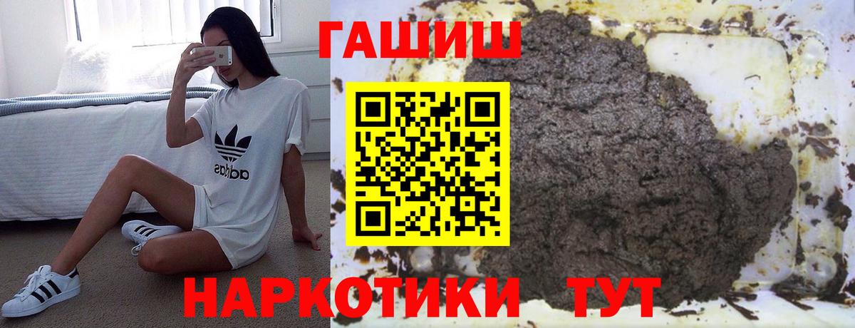 Конаково  ГАШИШ  Вход с VPN  Гашиш Ice-O-Lator 