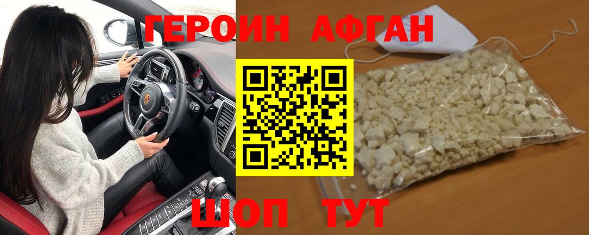 Героин Heroin  Вход с VPN  Конаково 