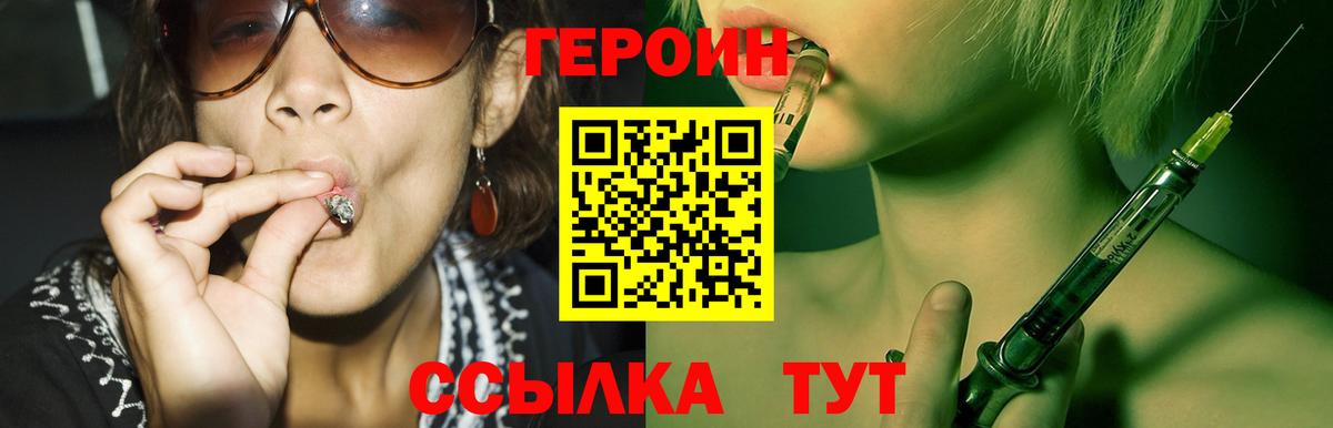 Героин Афган Конаково