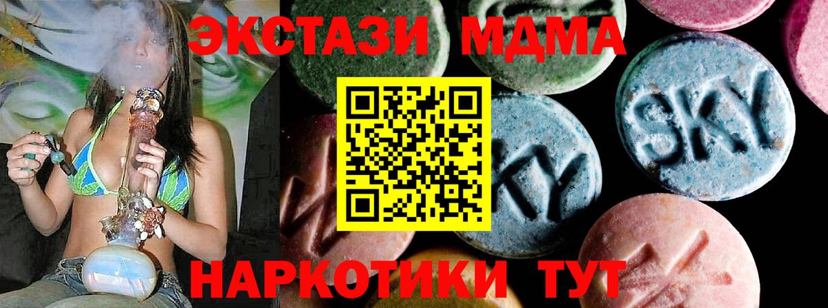 МДМА crystal Конаково