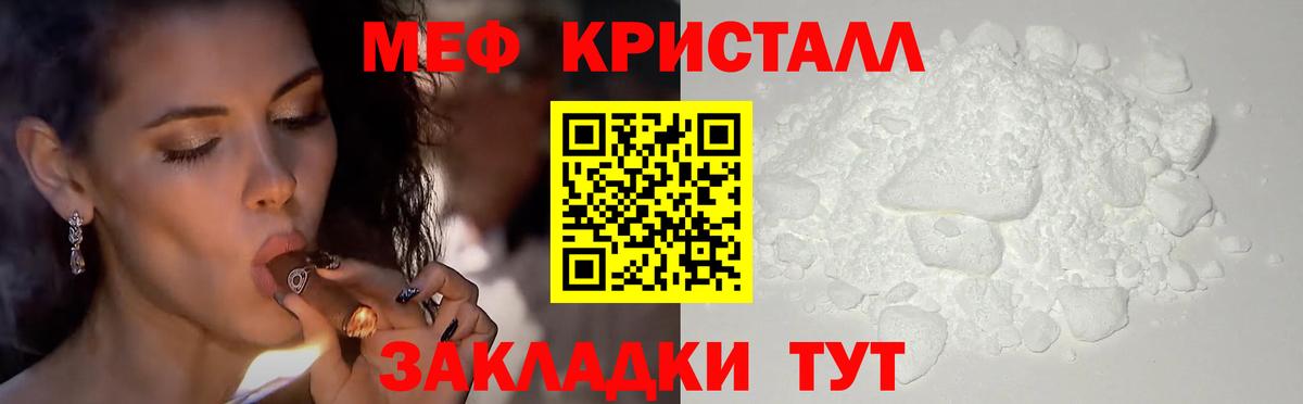 МЕФ VHQ  Мефедрон 4 MMC  Конаково  Мефедрон  МЕФ  Вход с VPN 