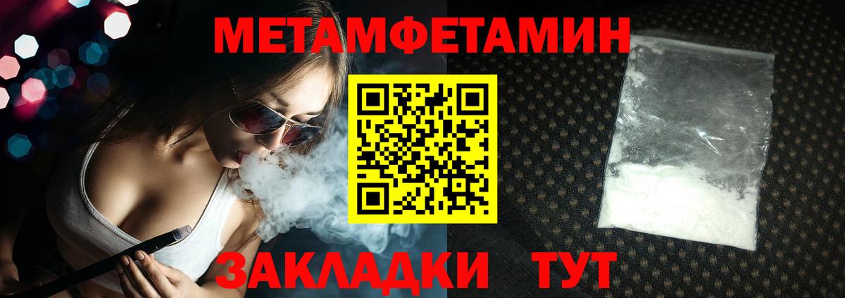МЕТАМФЕТАМИН пудра Конаково