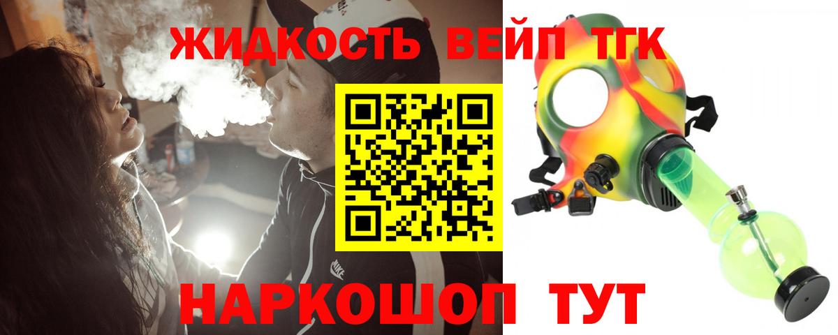 Конаково  Дистиллят ТГК концентрат  Вход с VPN  Дистиллят ТГК концентрат 