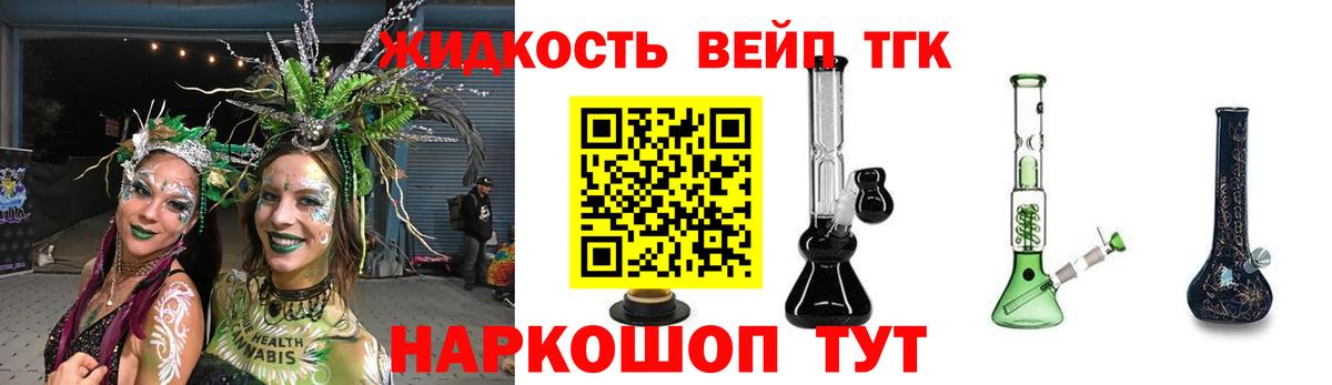 ТГК концентрат Конаково